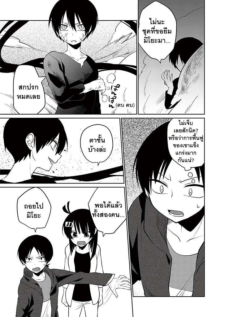 Aoki Fuchi no Hako - หน้า 15