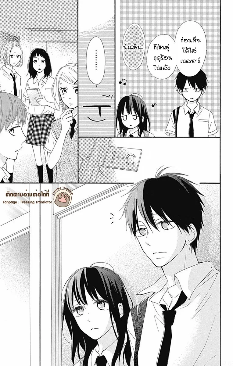 Aoyama Tsukiko Desu! - หน้า 10