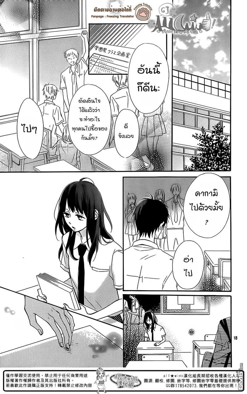 Aoyama Tsukiko Desu! - หน้า 17