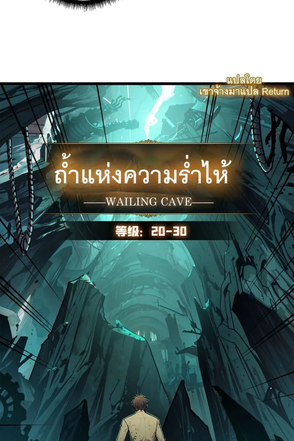 Apex Gamer Returns - หน้า 112