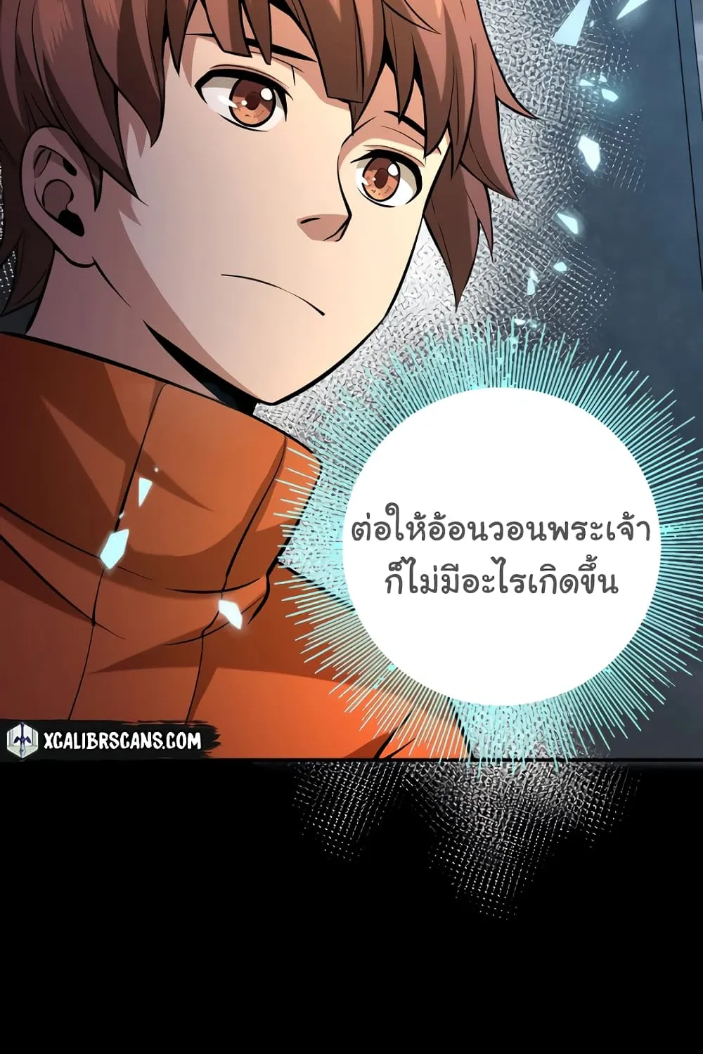 Apocalypse Hunter - หน้า 122