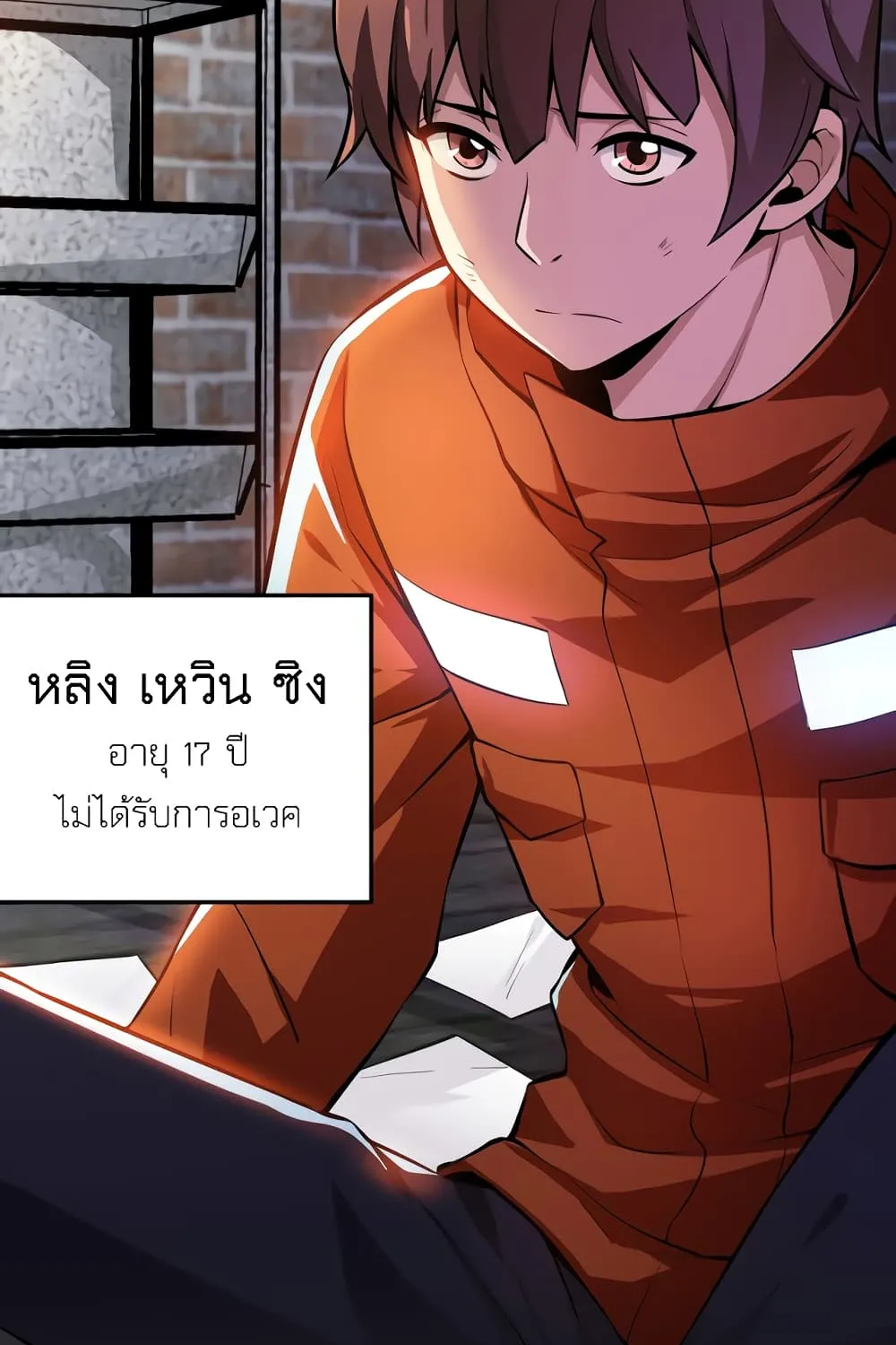 Apocalypse Hunter - หน้า 13