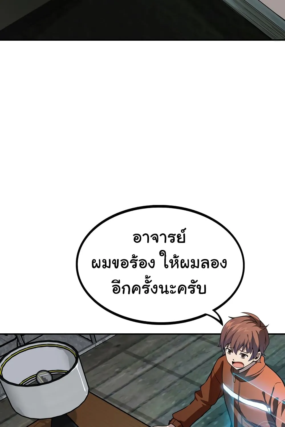 Apocalypse Hunter - หน้า 6