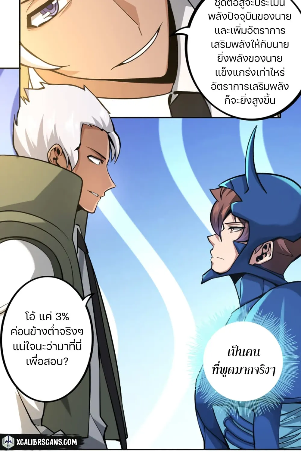 Apocalypse Hunter - หน้า 21