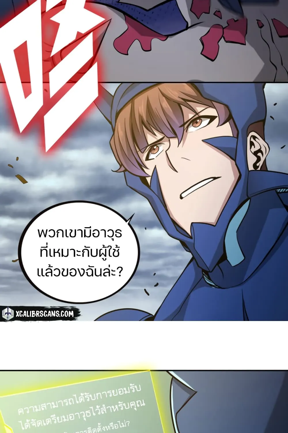 Apocalypse Hunter - หน้า 50