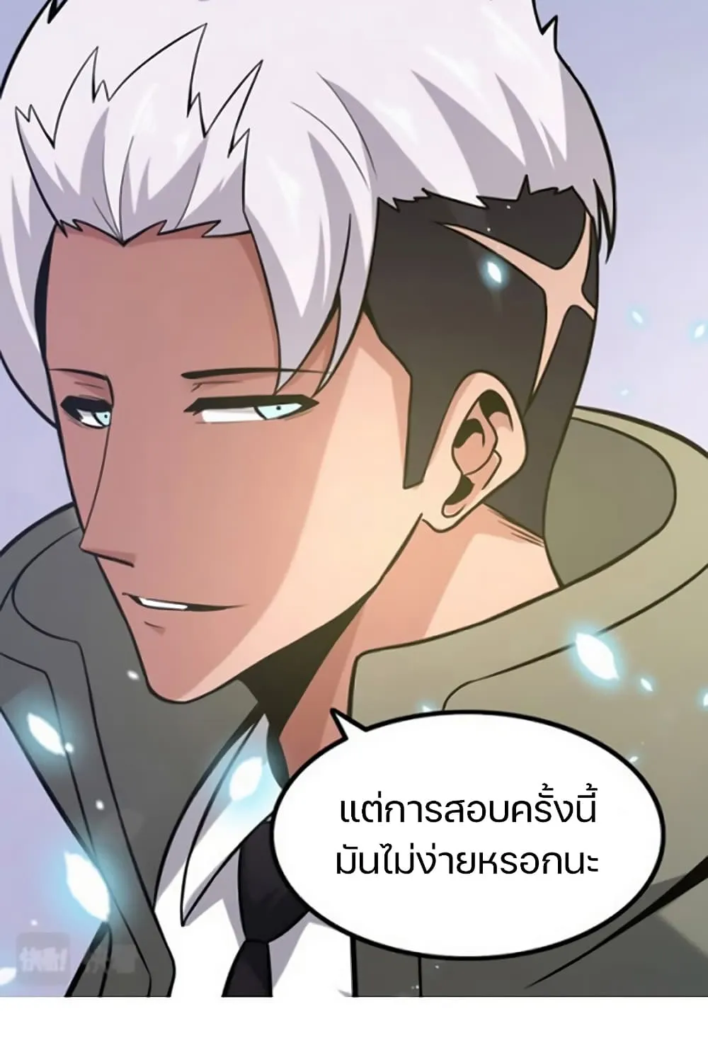 Apocalypse Hunter - หน้า 21