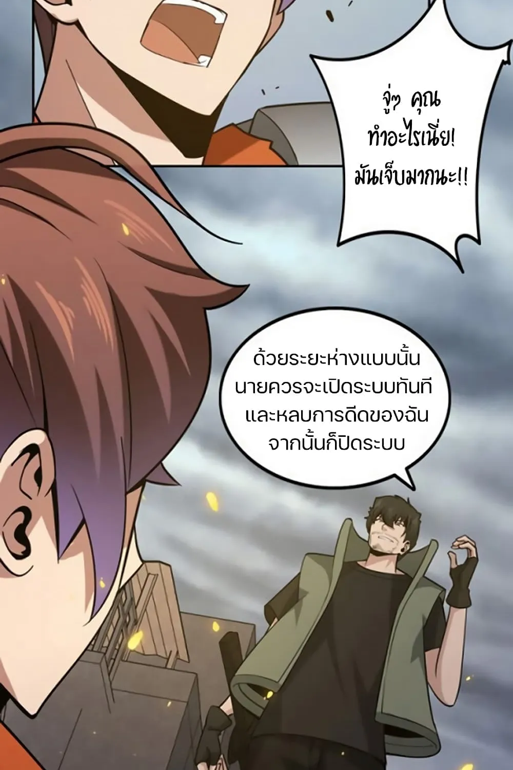 Apocalypse Hunter - หน้า 9