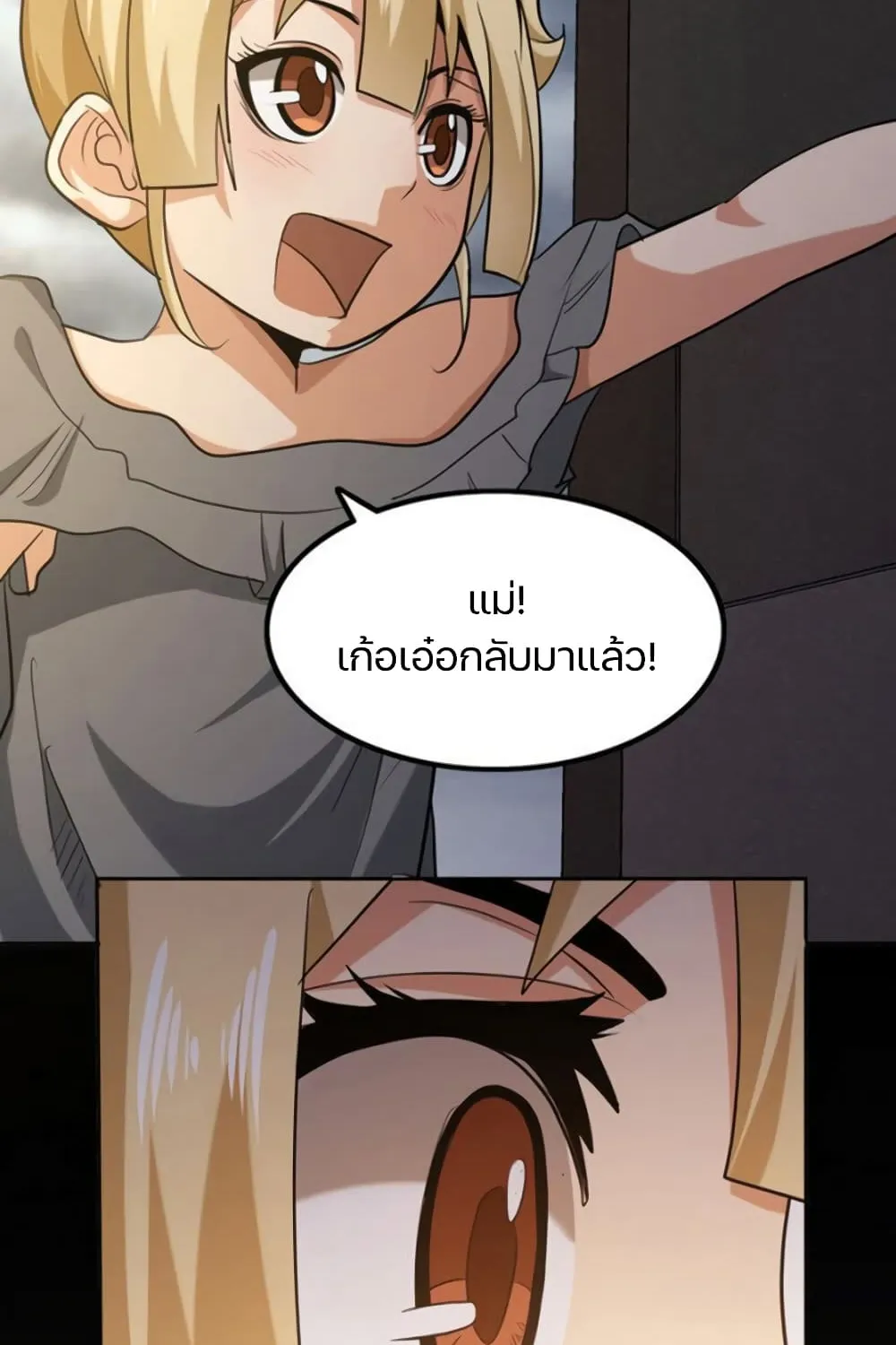 Apocalypse Hunter - หน้า 16