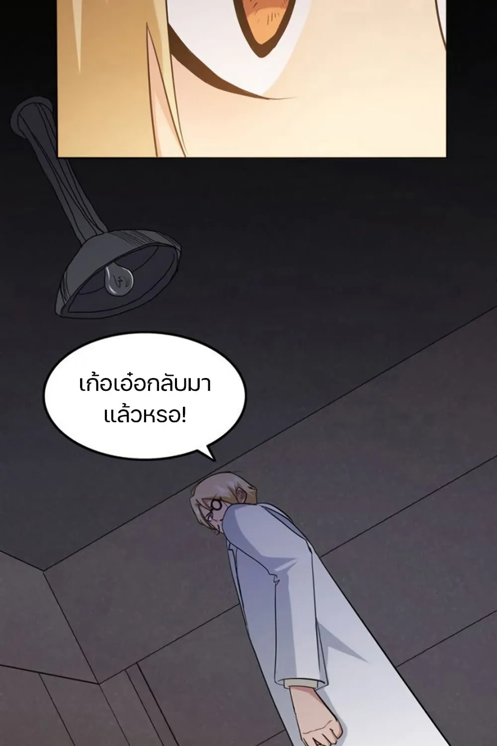 Apocalypse Hunter - หน้า 17