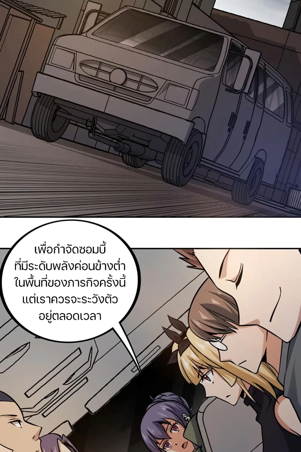 Apocalypse Hunter - หน้า 15