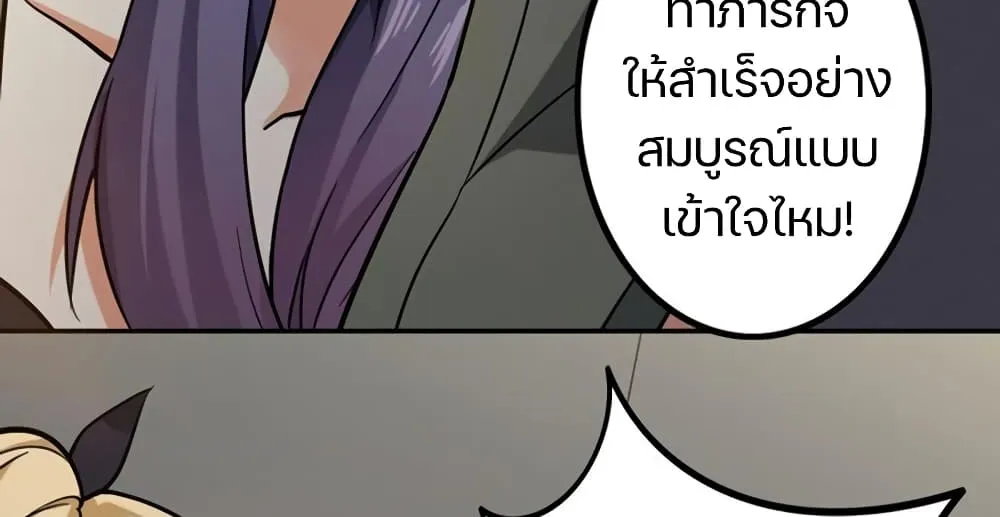 Apocalypse Hunter - หน้า 17