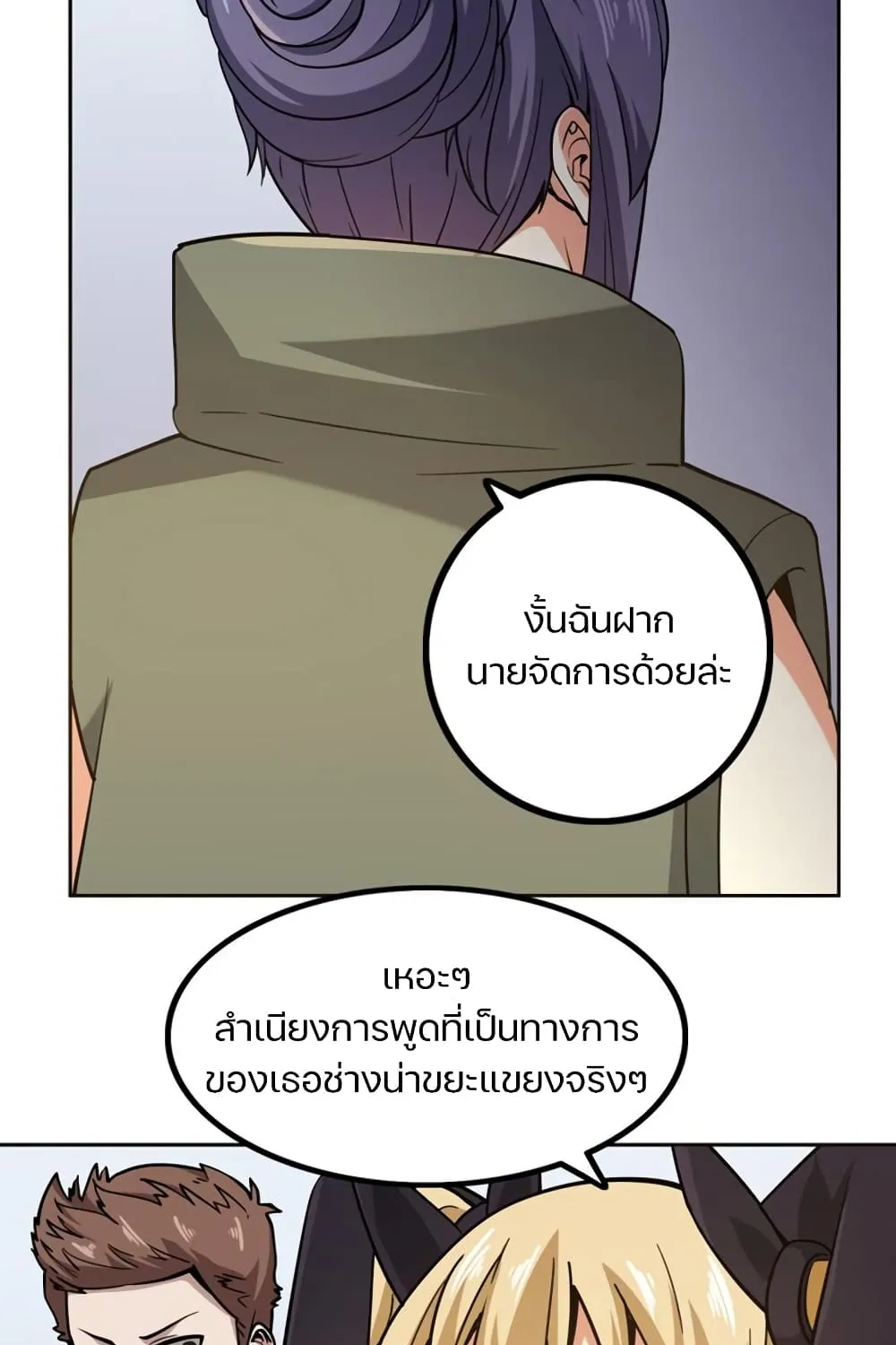 Apocalypse Hunter - หน้า 18