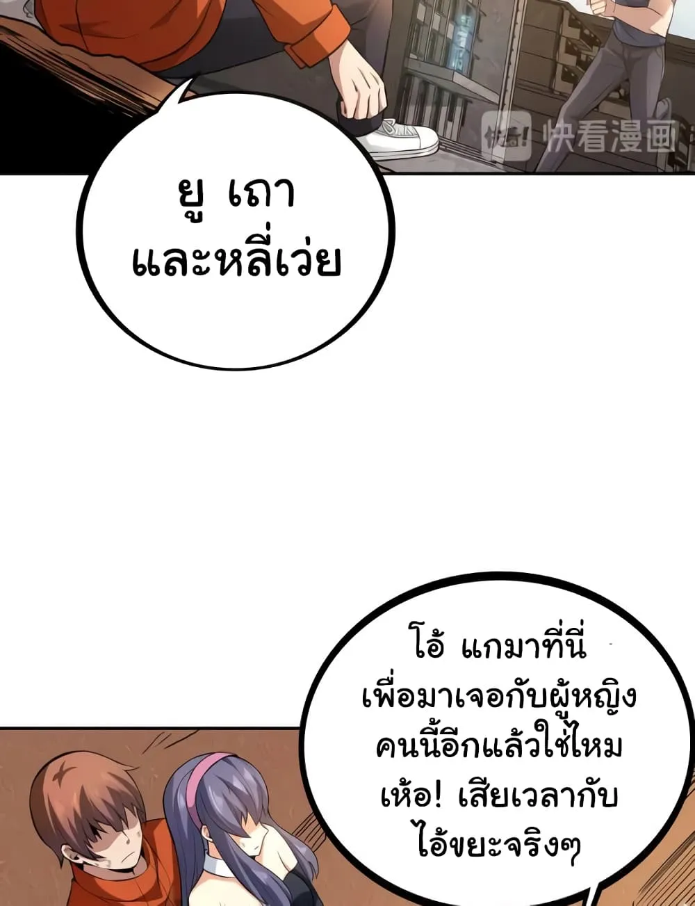 Apocalypse Hunter - หน้า 10