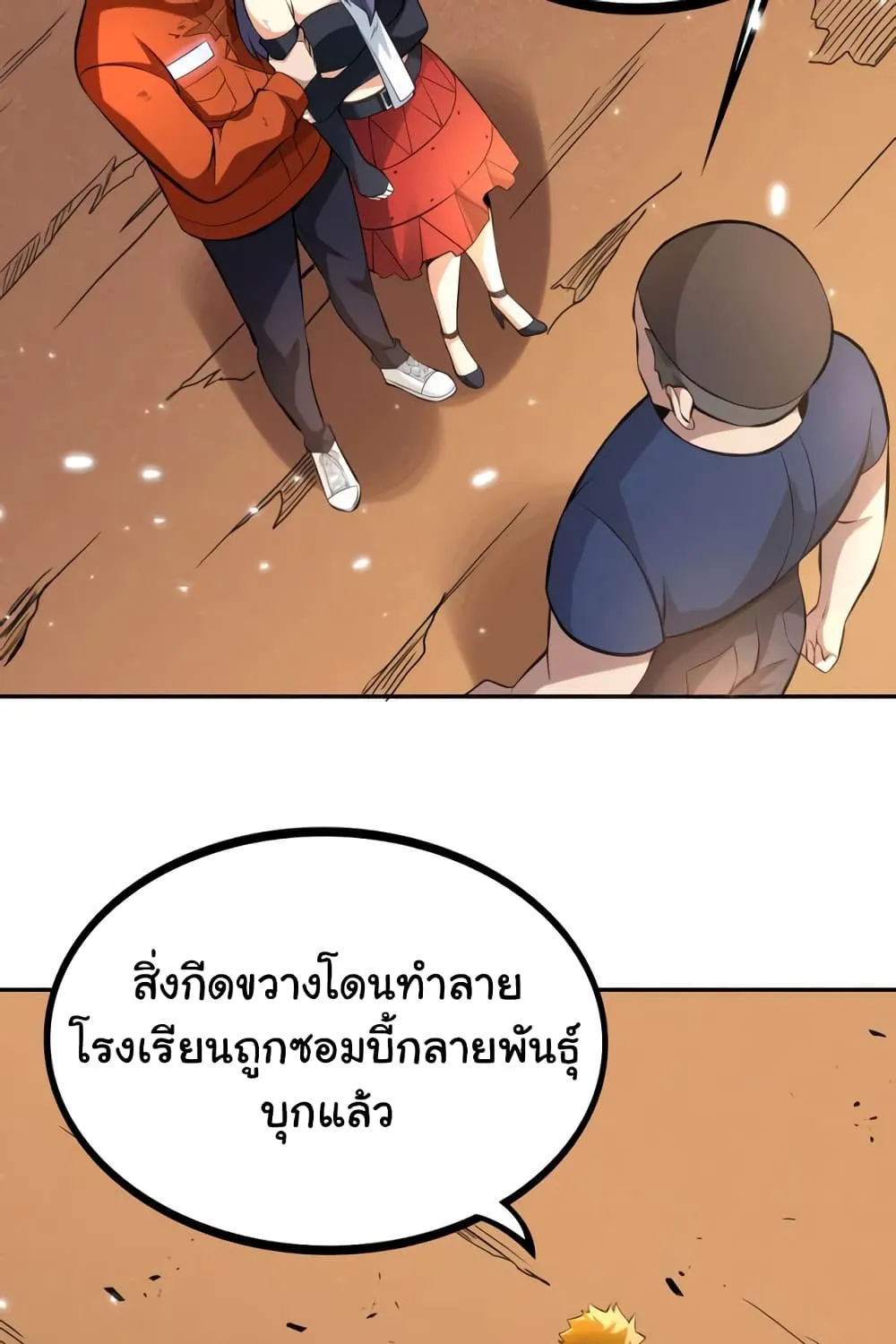 Apocalypse Hunter - หน้า 11