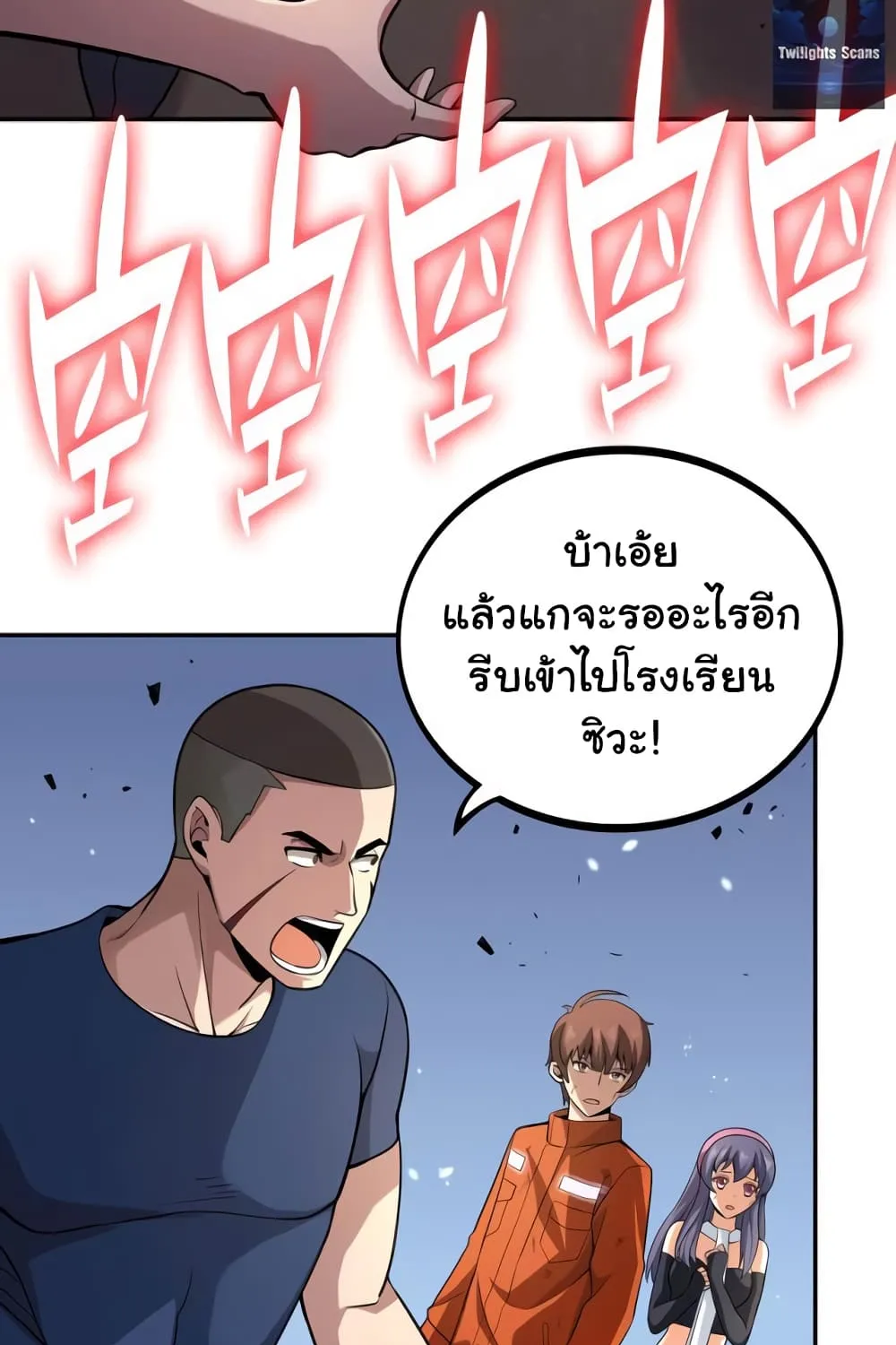 Apocalypse Hunter - หน้า 18