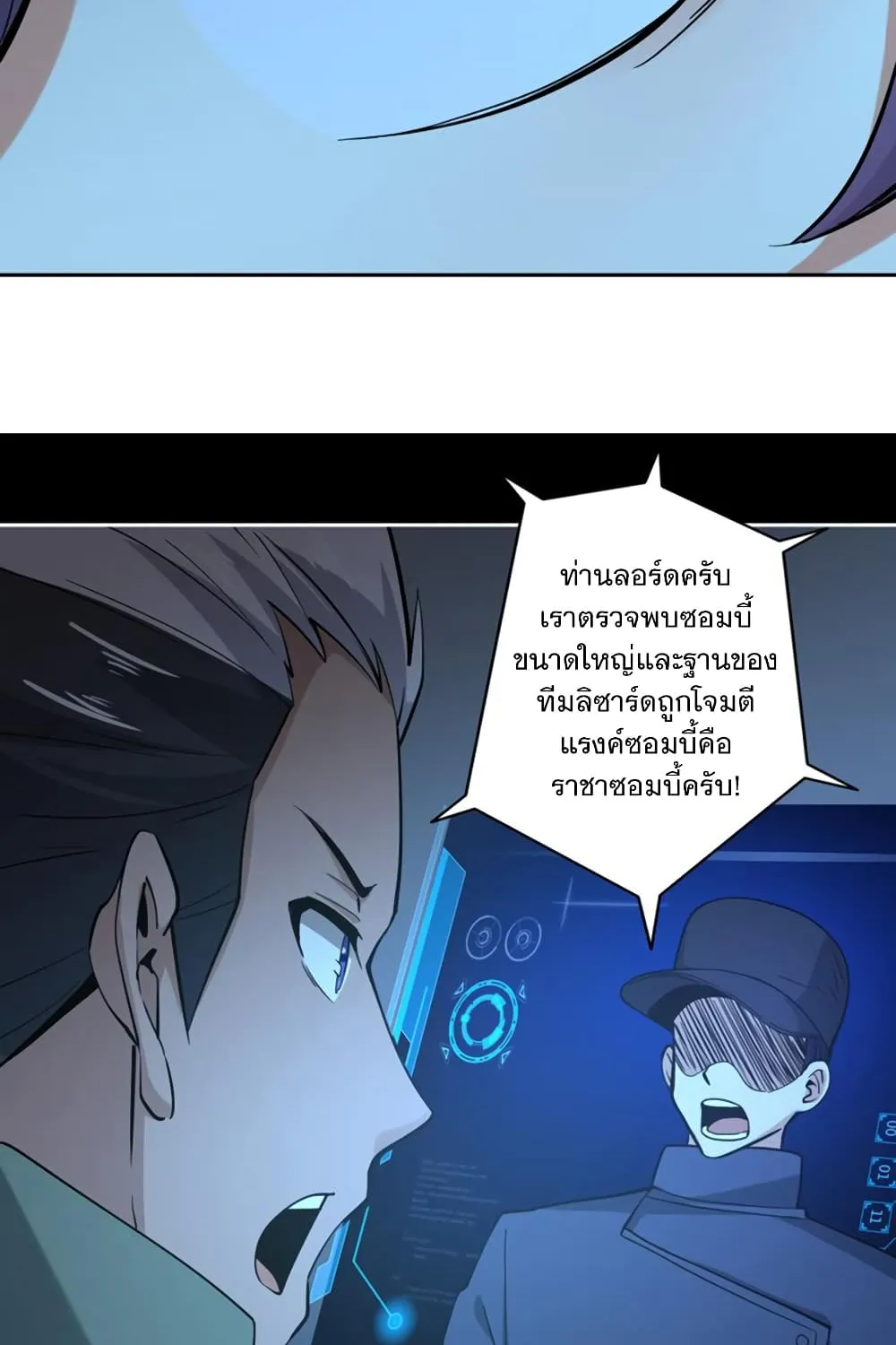 Apocalypse Hunter - หน้า 11