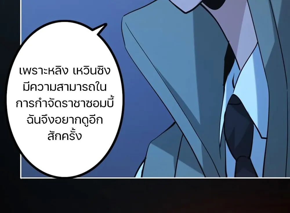 Apocalypse Hunter - หน้า 16