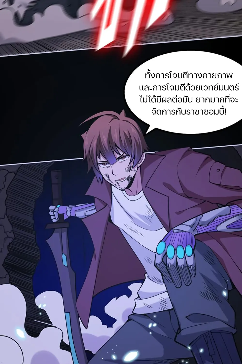 Apocalypse Hunter - หน้า 10