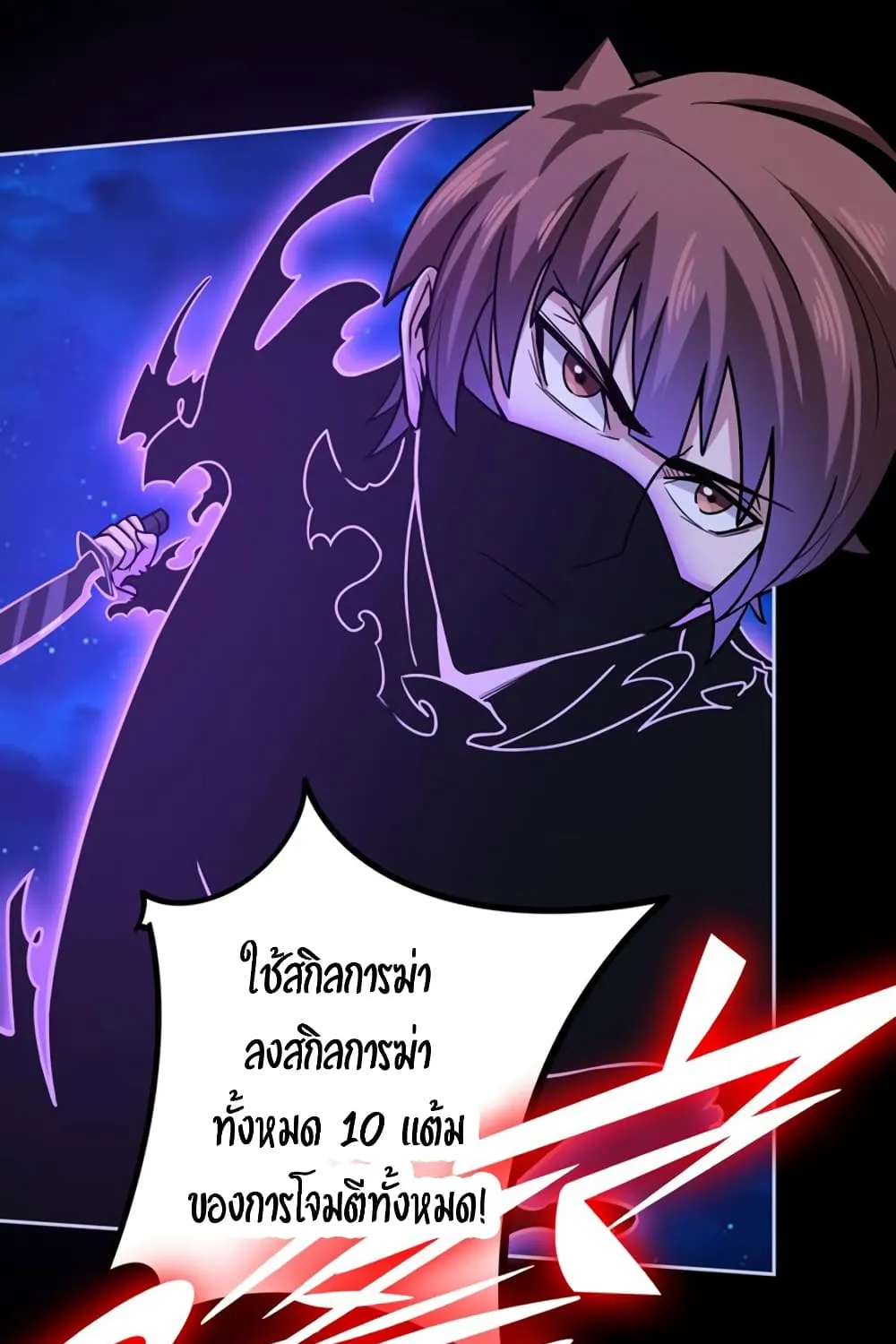 Apocalypse Hunter - หน้า 19