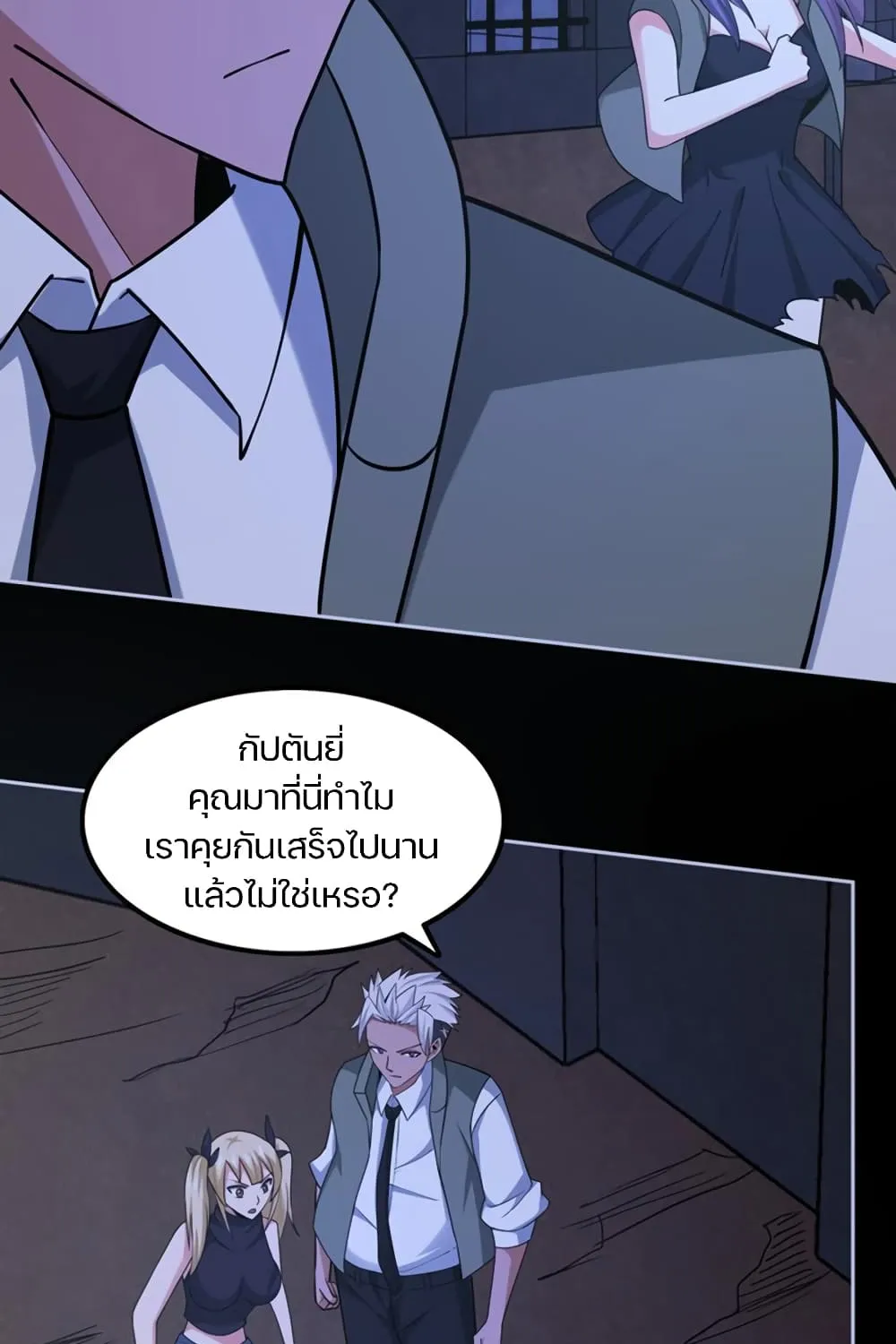 Apocalypse Hunter - หน้า 12