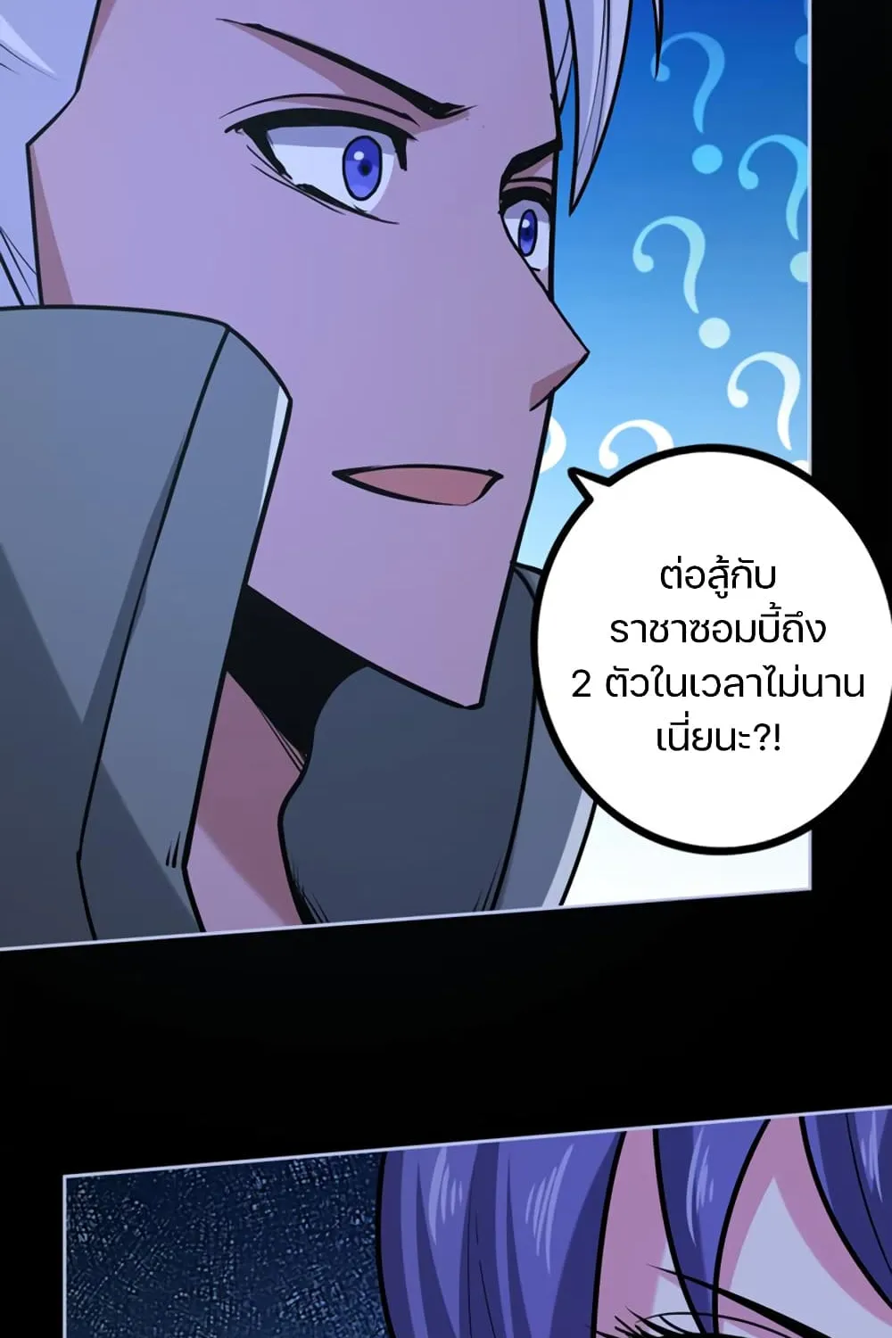 Apocalypse Hunter - หน้า 17