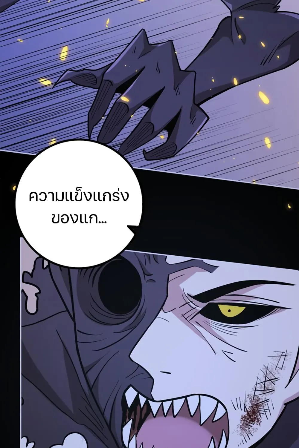 Apocalypse Hunter - หน้า 20