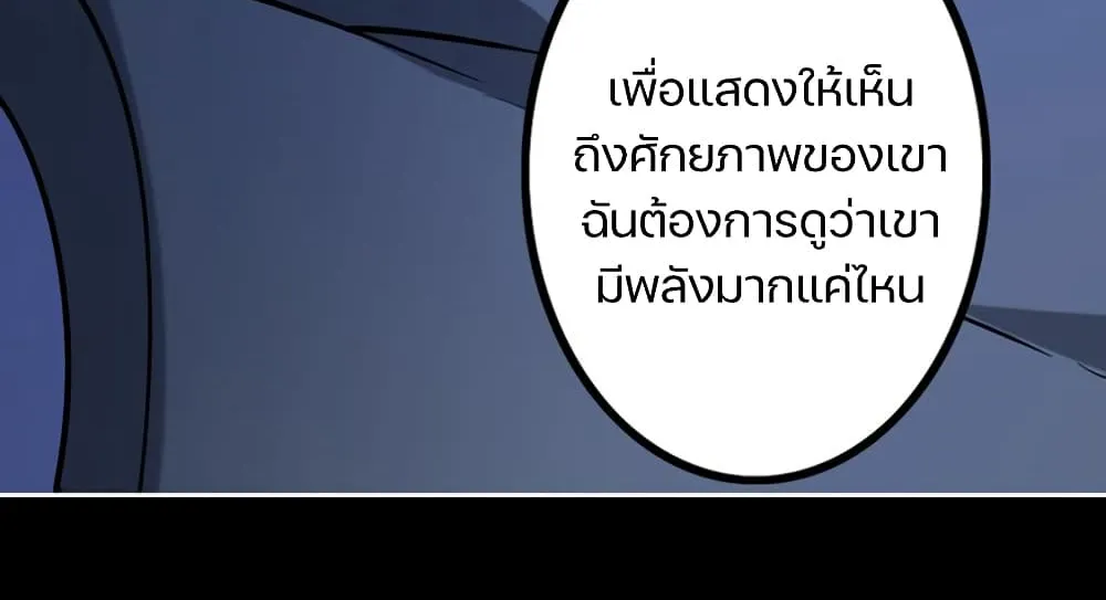 Apocalypse Hunter - หน้า 11