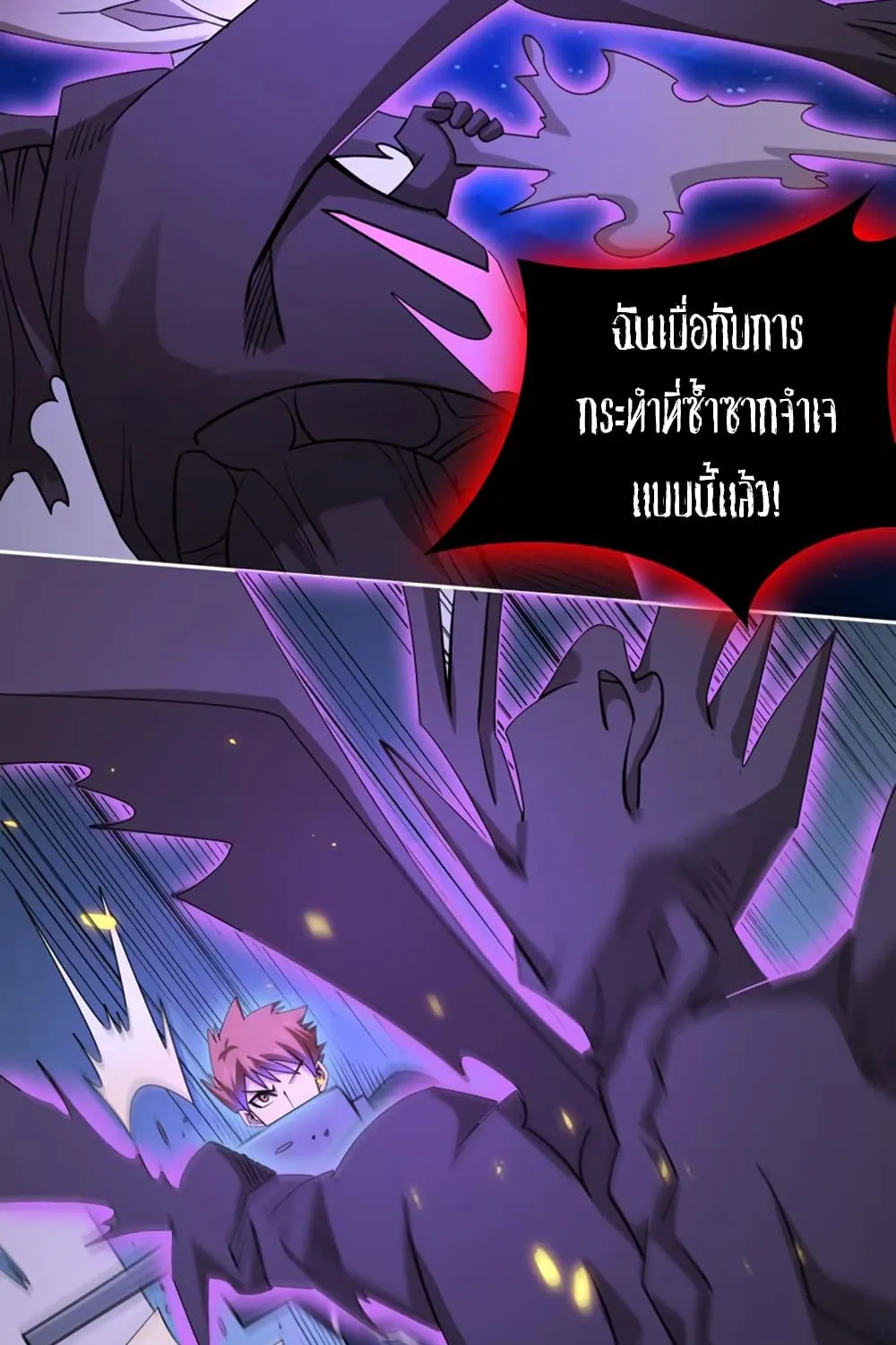 Apocalypse Hunter - หน้า 11