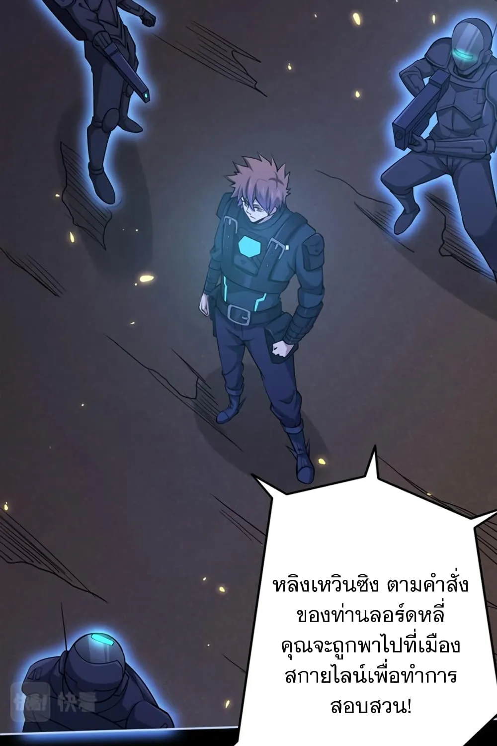 Apocalypse Hunter - หน้า 29