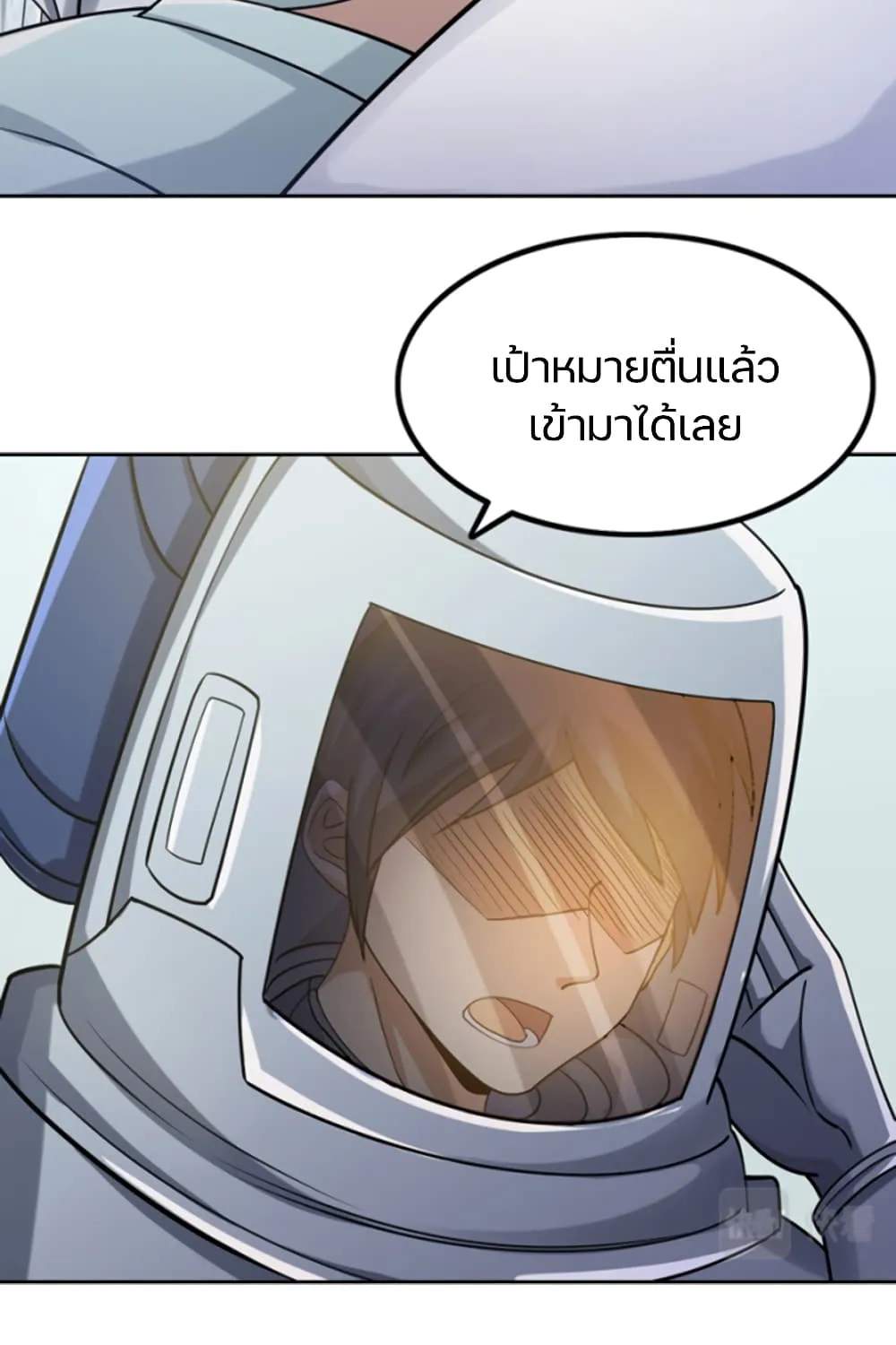 Apocalypse Hunter - หน้า 23