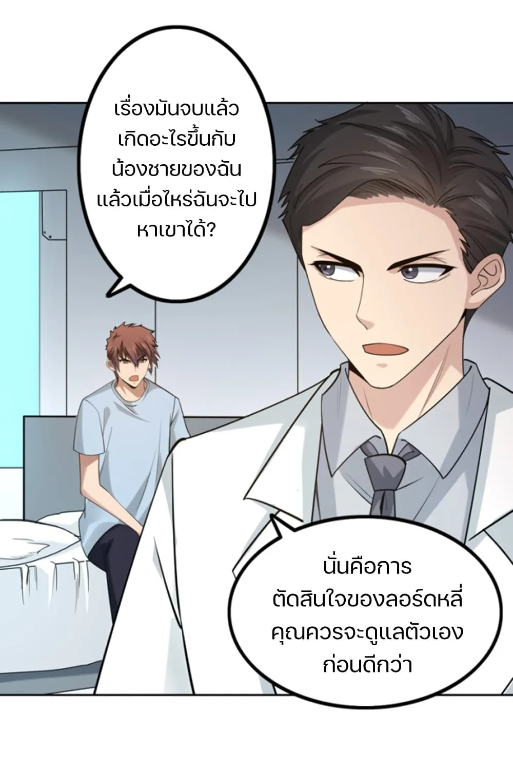 Apocalypse Hunter - หน้า 11