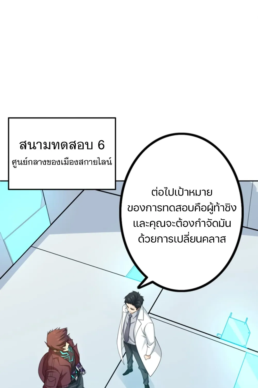 Apocalypse Hunter - หน้า 14