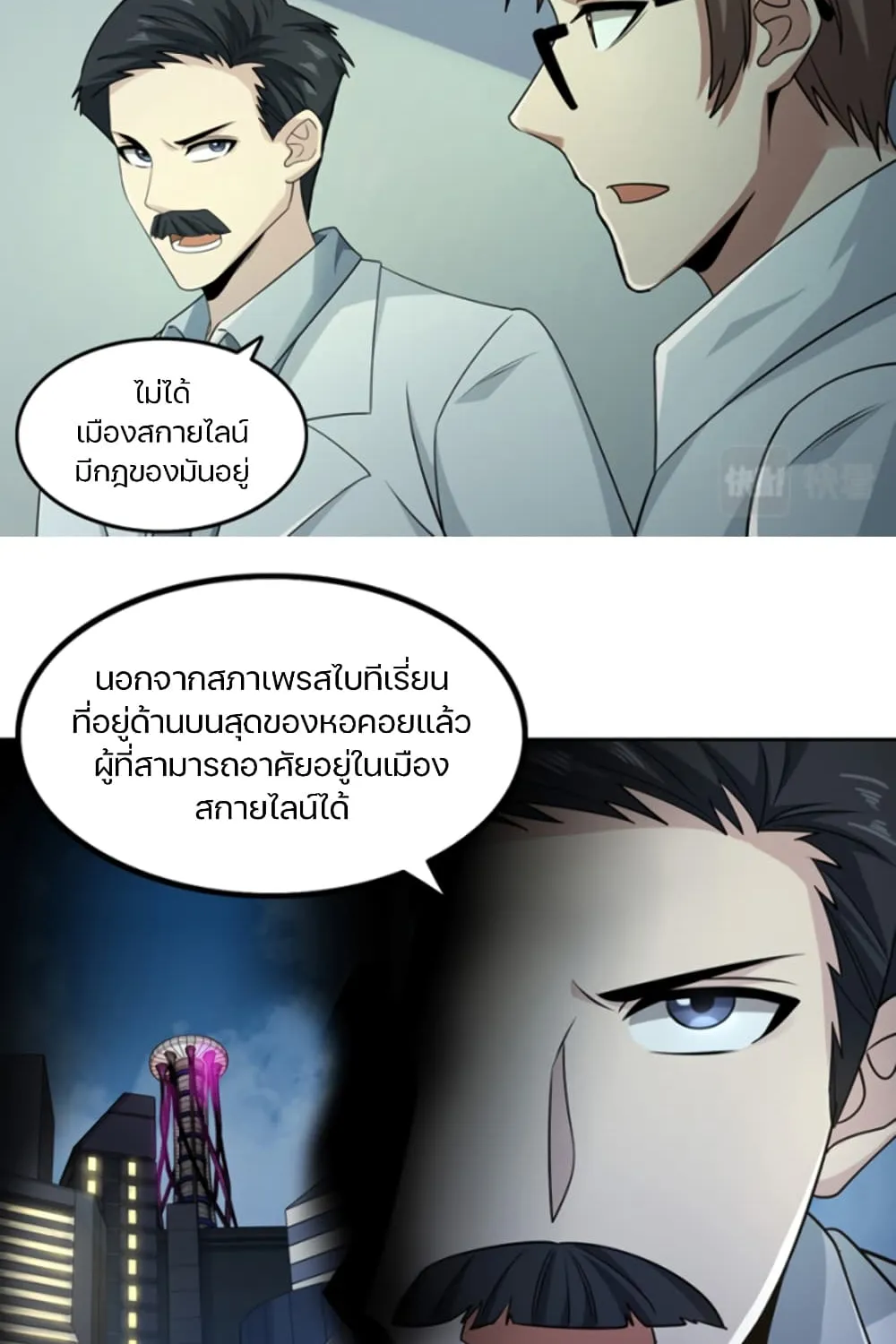 Apocalypse Hunter - หน้า 22