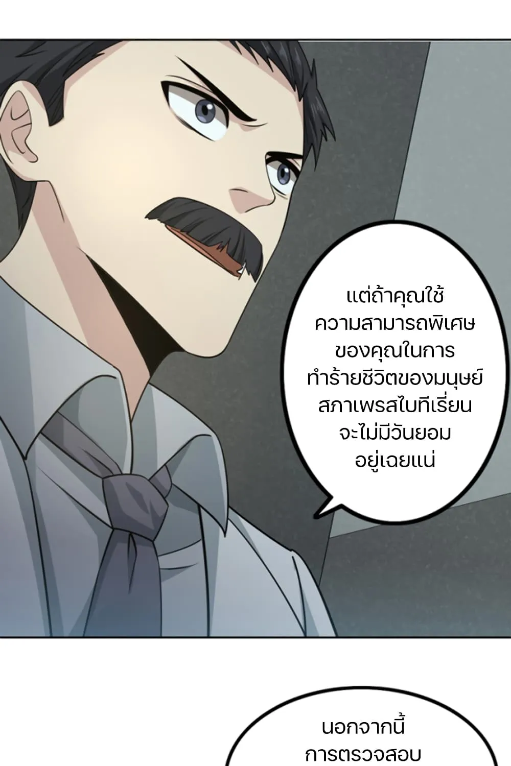 Apocalypse Hunter - หน้า 26