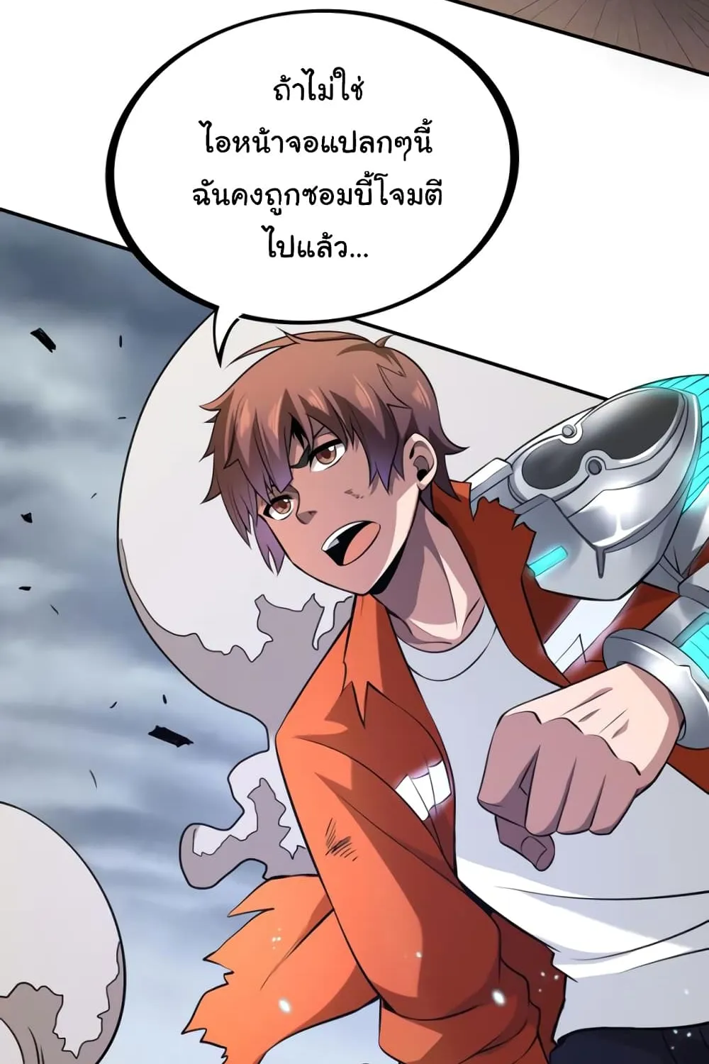 Apocalypse Hunter - หน้า 11