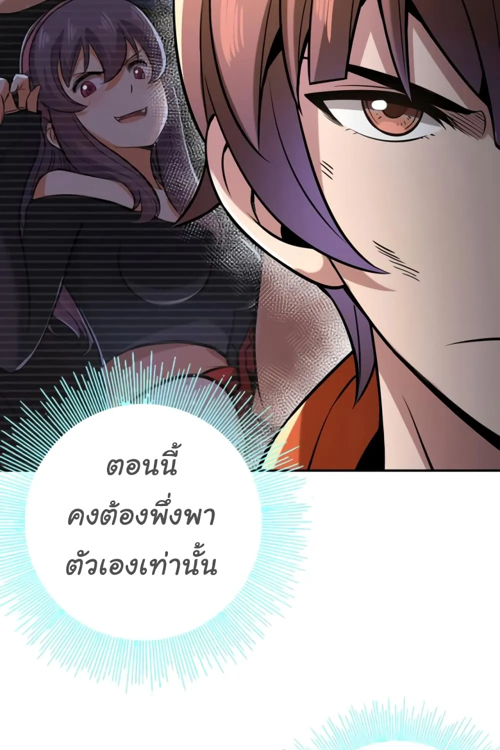 Apocalypse Hunter - หน้า 18