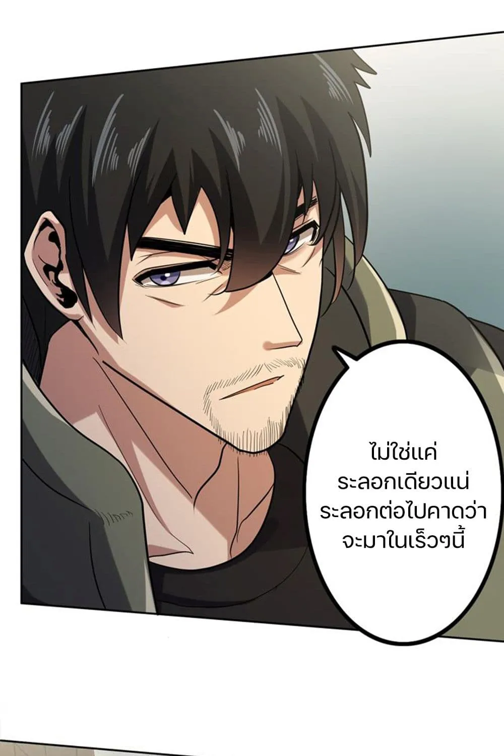 Apocalypse Hunter - หน้า 17