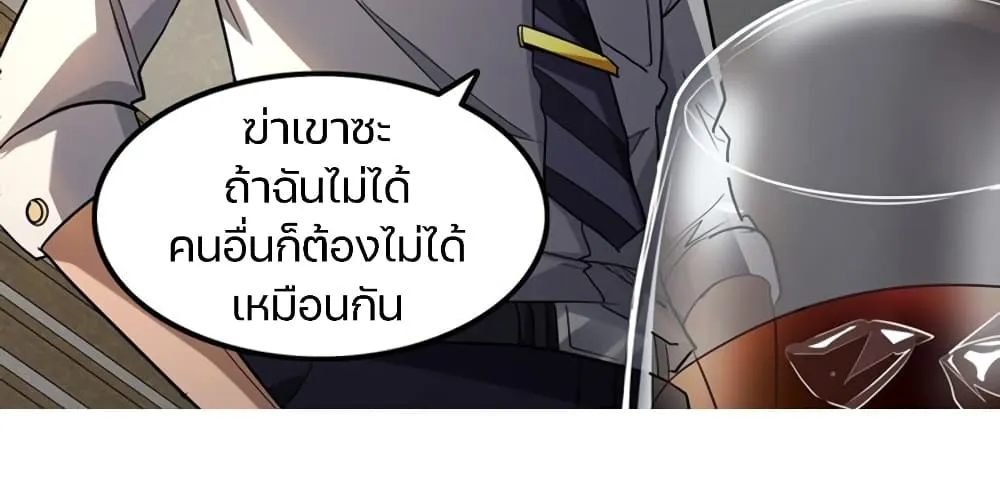 Apocalypse Hunter - หน้า 42