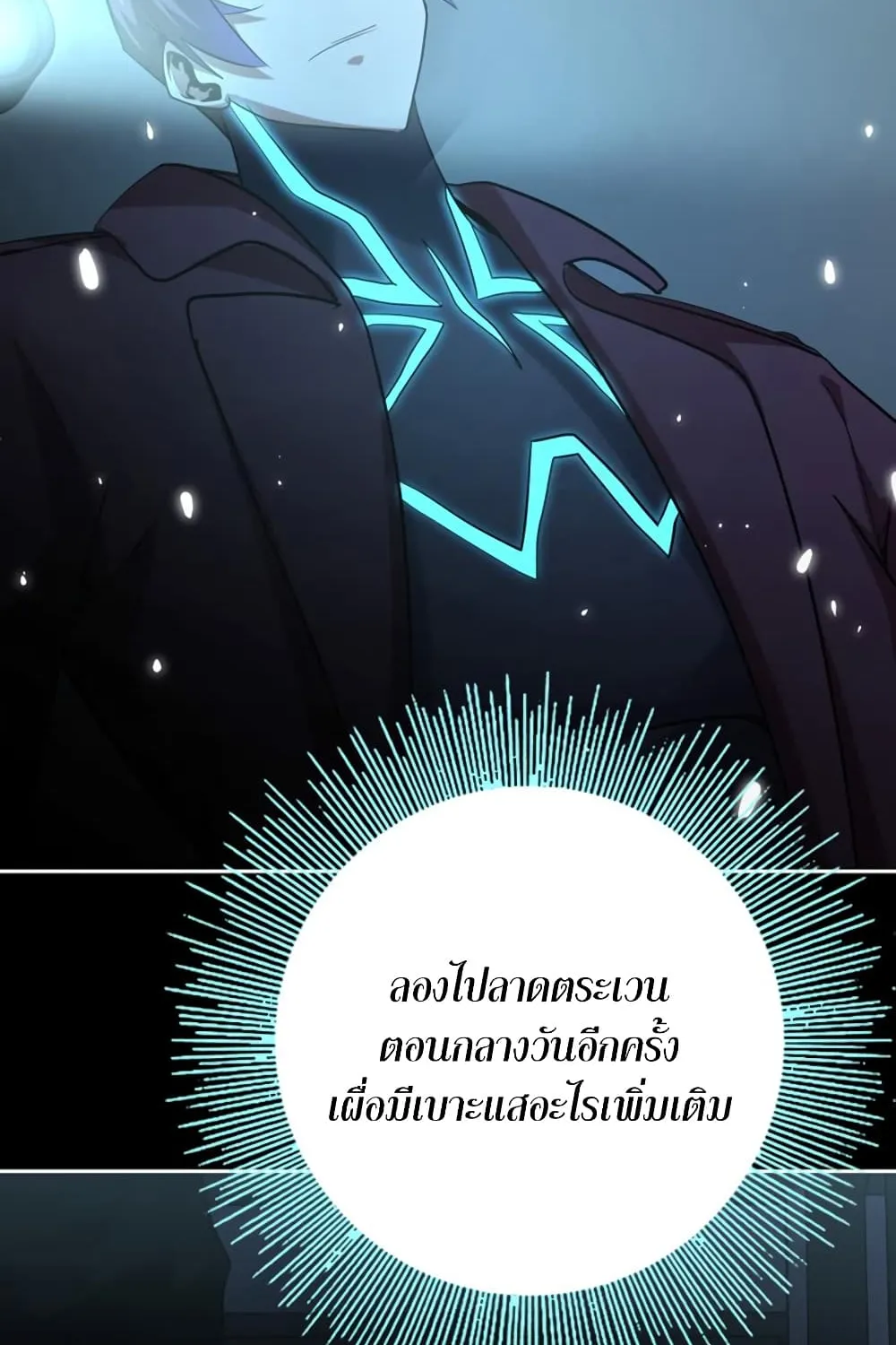 Apocalypse Hunter - หน้า 16