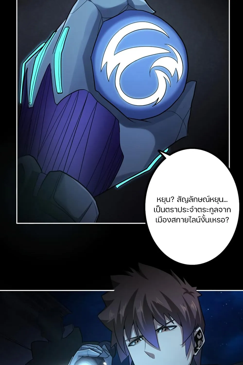 Apocalypse Hunter - หน้า 21