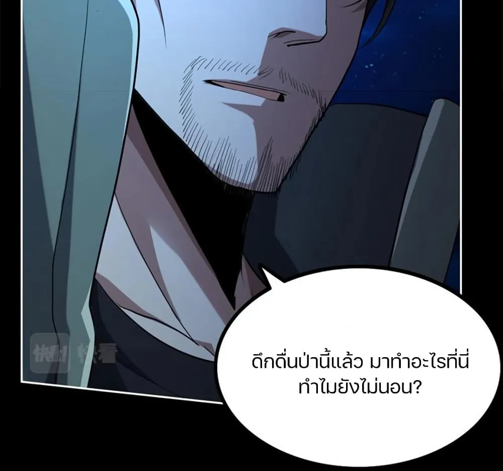 Apocalypse Hunter - หน้า 26