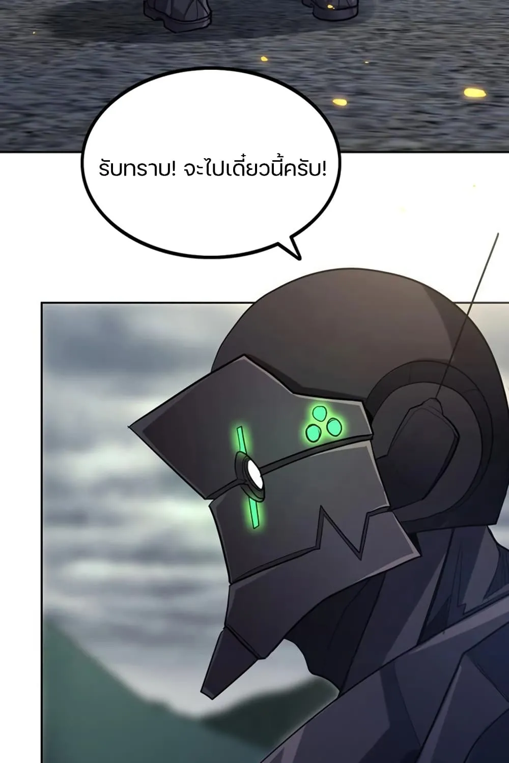 Apocalypse Hunter - หน้า 17