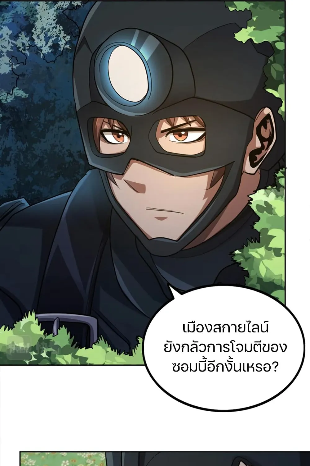 Apocalypse Hunter - หน้า 5