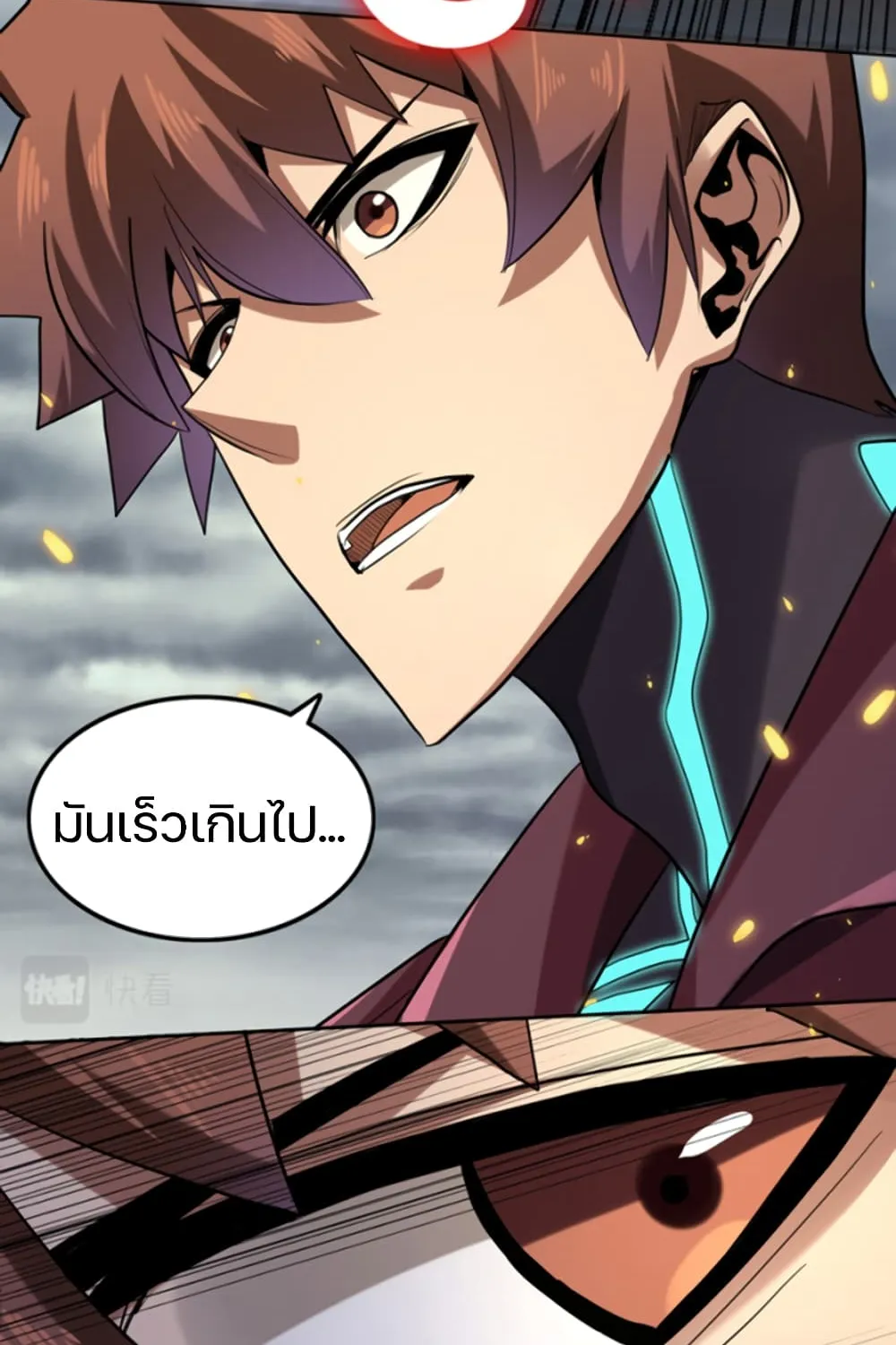 Apocalypse Hunter - หน้า 26