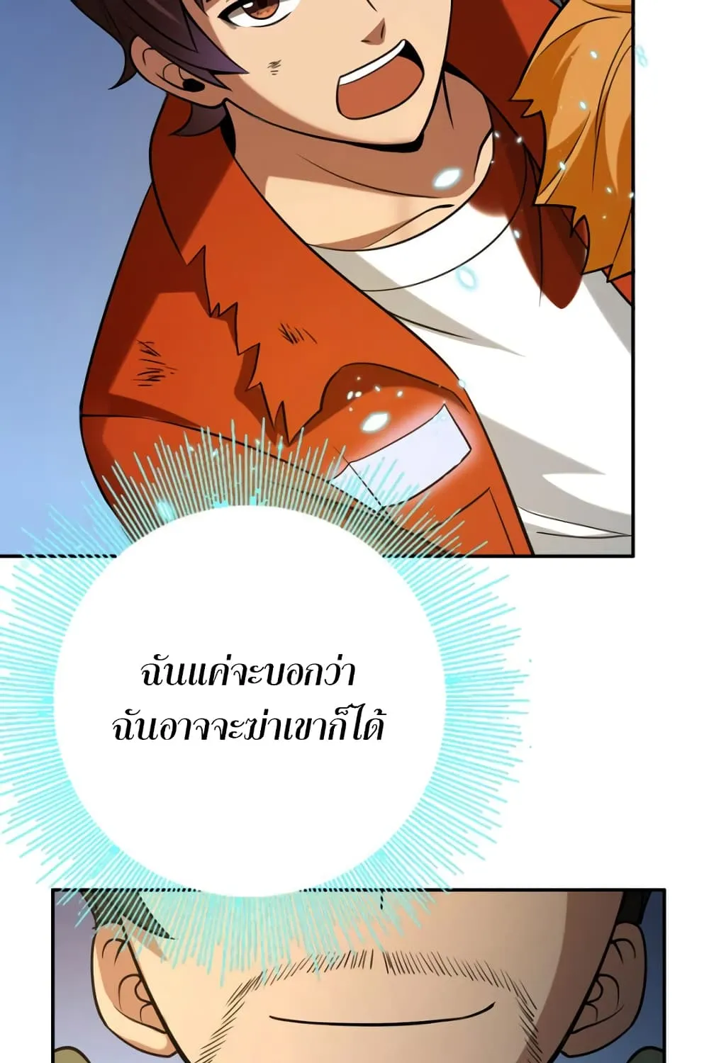 Apocalypse Hunter - หน้า 116