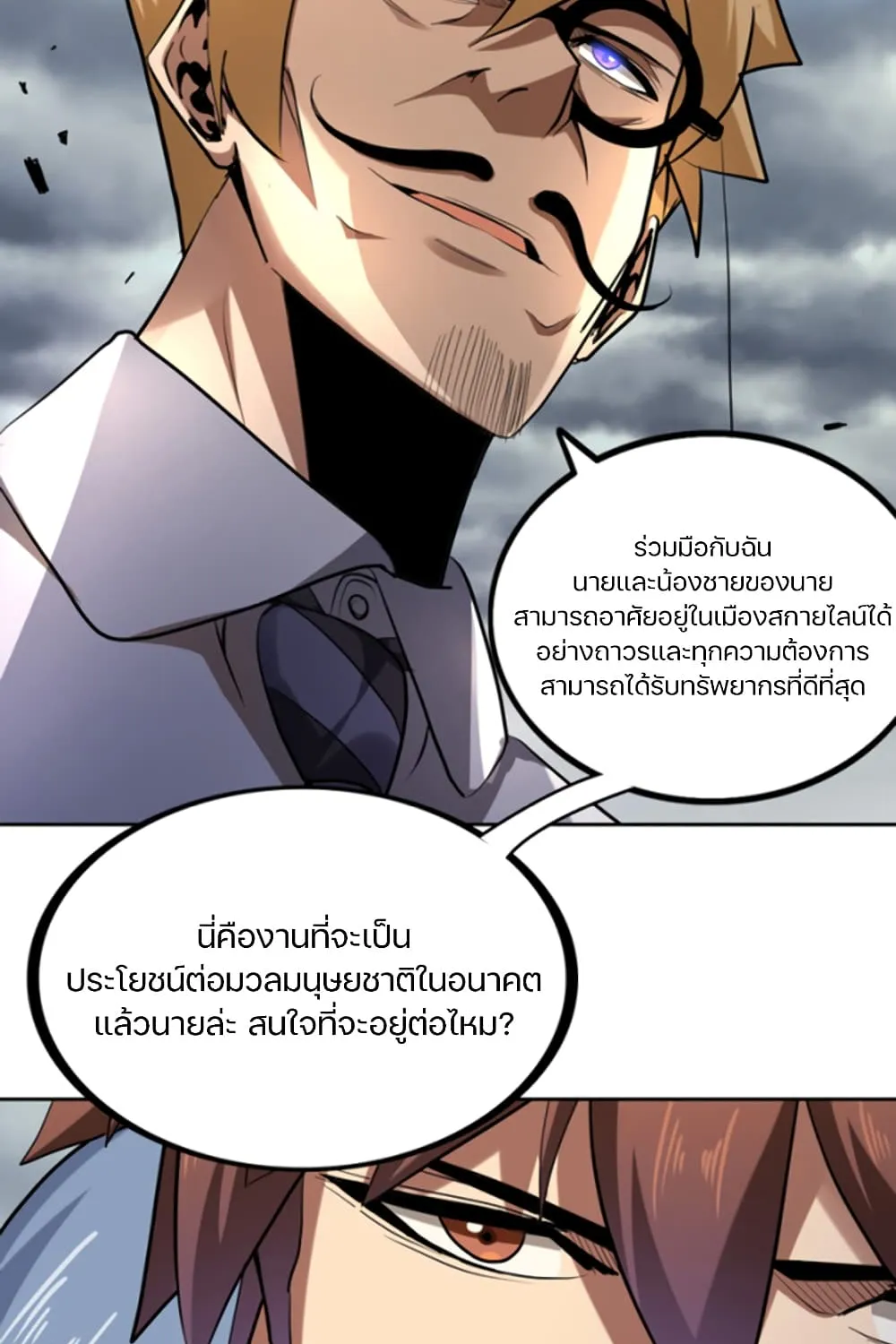 Apocalypse Hunter - หน้า 5