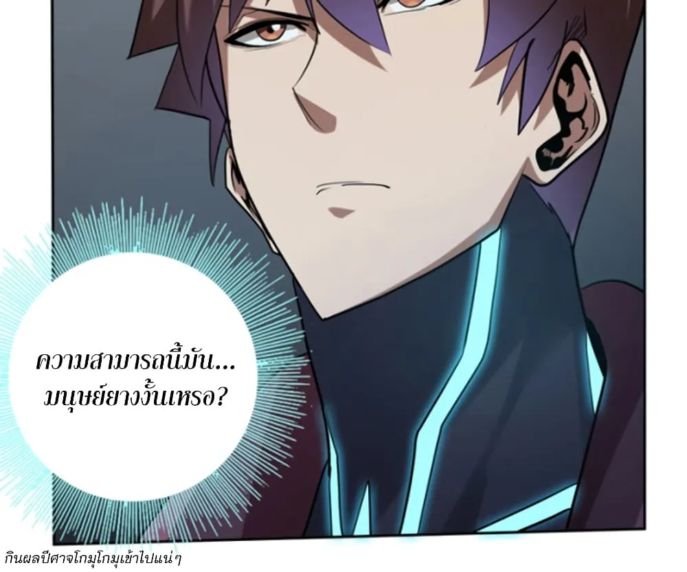 Apocalypse Hunter - หน้า 23