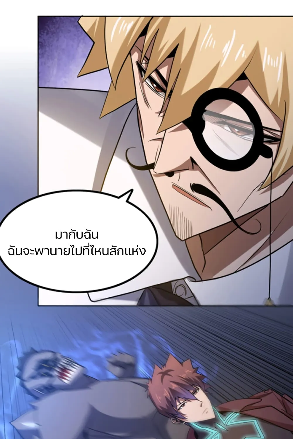 Apocalypse Hunter - หน้า 21