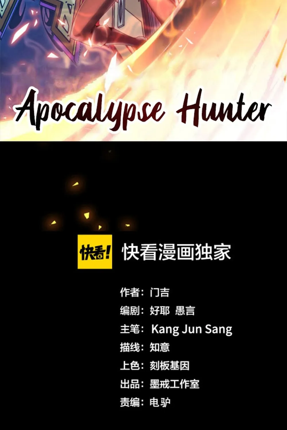 Apocalypse Hunter - หน้า 2