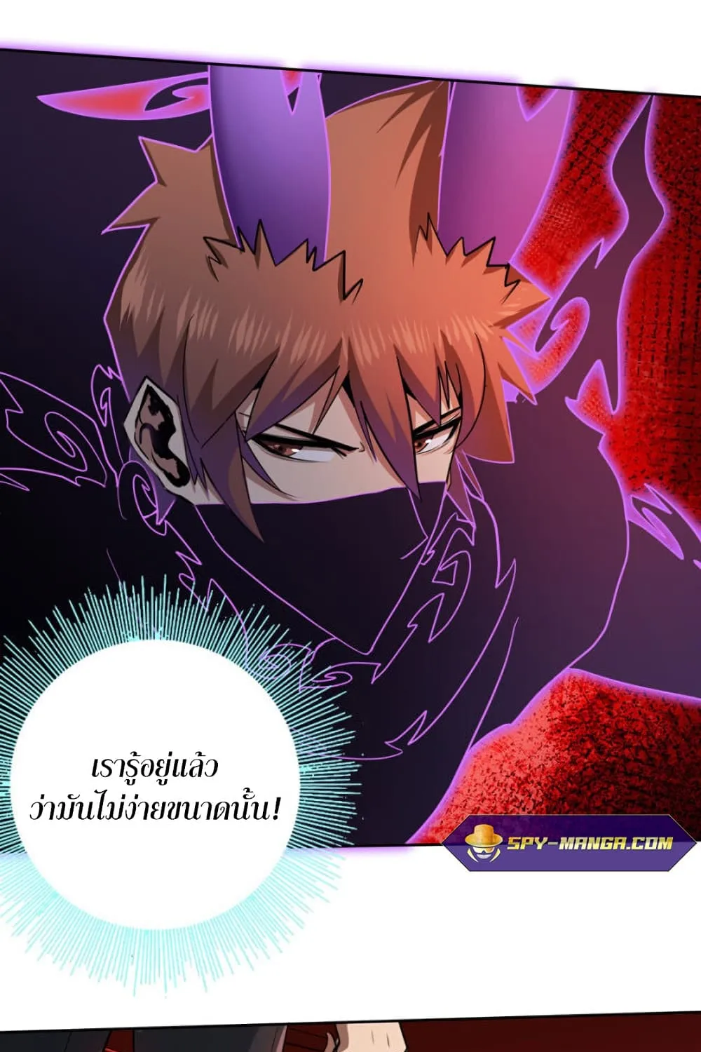 Apocalypse Hunter - หน้า 5